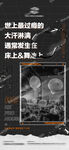 酒吧转场海报图片