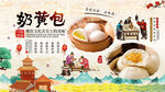 奶黄包背景墙