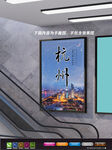 杭州旅游海报 杭州地标