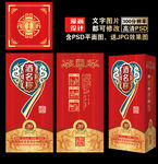 酒包装 酒盒设计