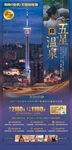 成都旅游  
