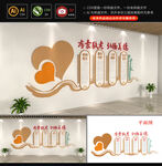 养老院社区文化墙