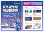 商业地产单张