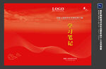 学习笔记封面