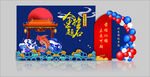 金榜题名