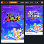 VR科技海报