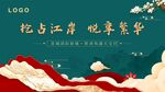 地产广告