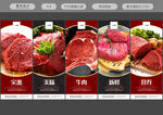 牛肉