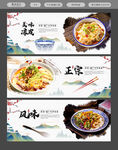 凉皮