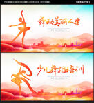 舞蹈海报