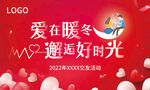 相亲交友 情侣  桁架