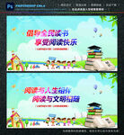 全民阅读
