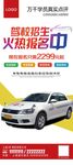 驾校报名招生展架