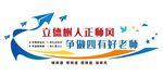 四有老师 校园文化墙