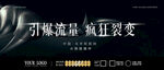 招商海报