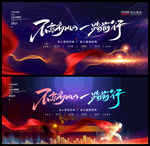 动感企业会议背景