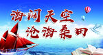 励志海报