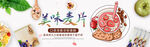 美味麦片