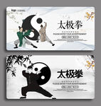 太极拳