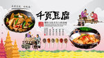 千页豆腐背景墙
