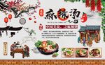 麻辣烫工装背景墙图片