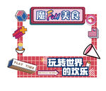 拍照打卡