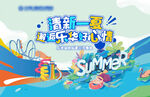 水上乐园