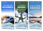地产配套价值点系列海报