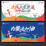 东京奥运会