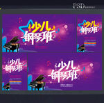 钢琴班