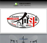 企业标语