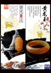 黄龙玉 
