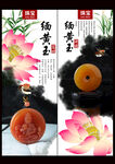 缅黄玉
