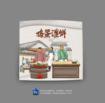 鸡蛋灌饼纸袋包装