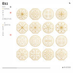 中式花纹