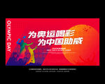 东京奥运会