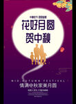 情满中秋家美月圆