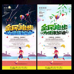 跑步