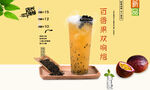 百香果双响炮  
