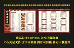 饭店菜单 价目表