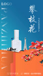城市海报