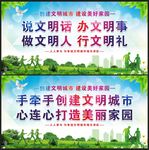 创建文明城市