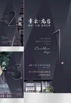 黑金倒计时 别墅海报