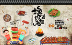  烧烤