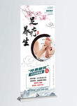 中国风养生文化按摩足疗展架