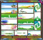 文明海报
