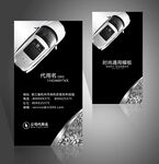 汽修名片