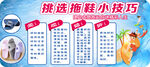挑选拖鞋小技巧