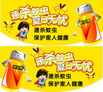 杀虫剂