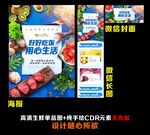 好好吃饭海报